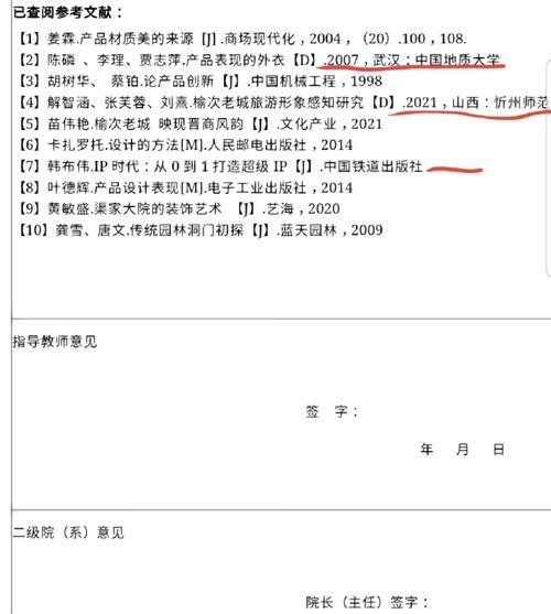 Word参考文献格式如何正确设置?-图1 Word参考文献格式如何正确设置?-图1