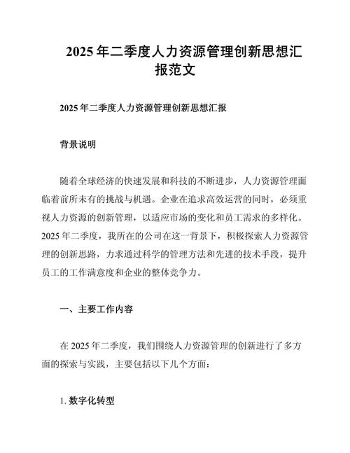 jdbc2025参考文献有哪些？-图2