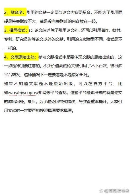 SCI发表要多少参考文献合适?-图3 SCI发表要多少参考文献合适?-图3