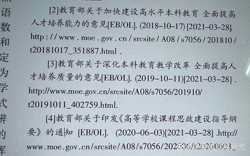 GBT参考文献网址引用格式具体是怎样的？-图3