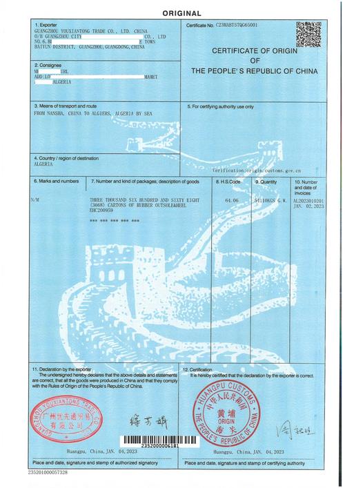 RCEP协定参考文献有哪些核心内容?-图2 RCEP协定参考文献有哪些核心内容?-图2