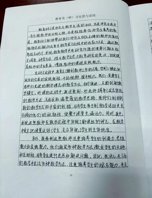 教育规划论文3000字的核心议题是什么？-图3