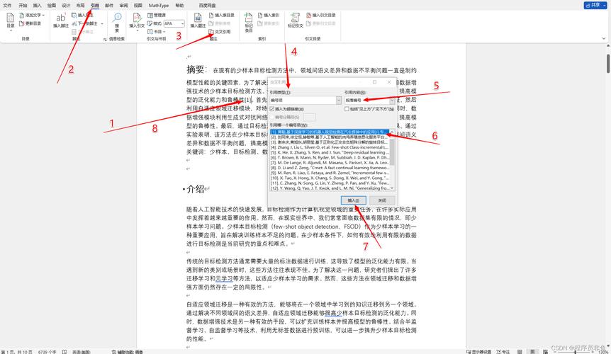 Word参考文献如何正确设置？-图1