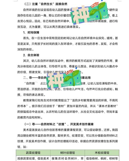 美育教育本科论文的核心问题是什么?-图2 美育教育本科论文的核心问题是什么?-图2