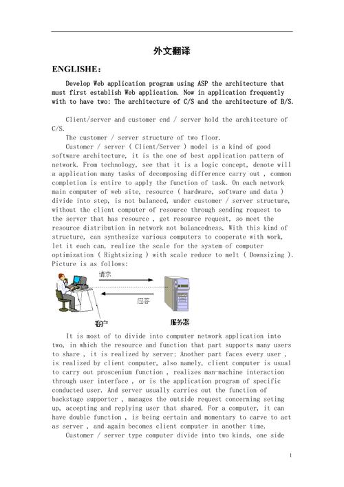 ASP网站设计英文参考文献有哪些？-图2