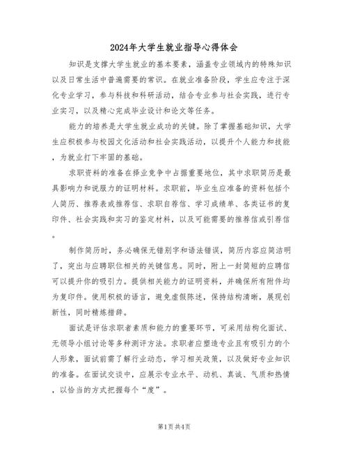 就业与经济增长的关联性究竟如何？-图1