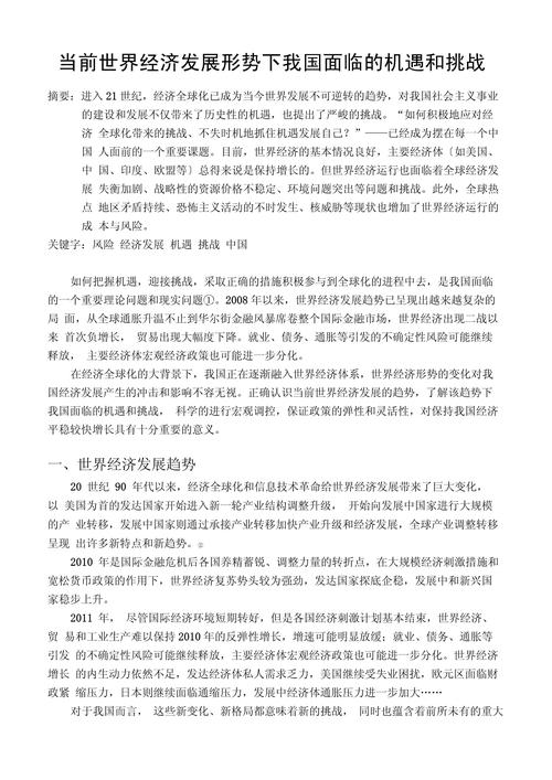 就业与经济增长的关联性究竟如何？-图3