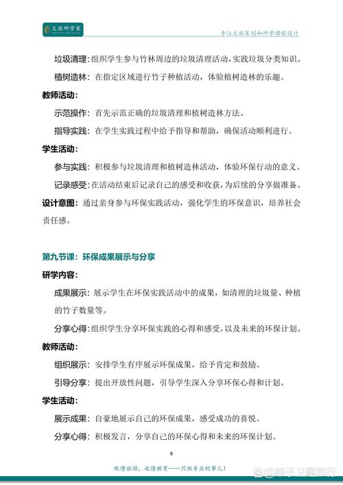 课间活动形式如何创新才能更有效？-图2