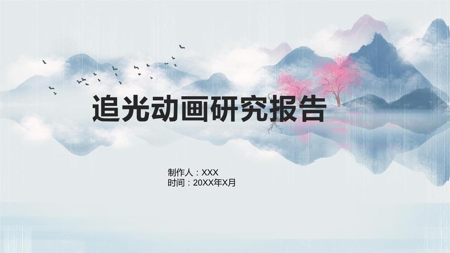 Flash动画论文参考文献有哪些？-图1