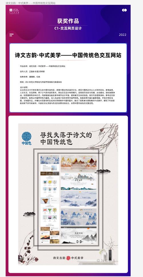 网页设计色彩如何影响用户体验与视觉传达?-图3 网页设计色彩如何影响用户体验与视觉传达?-图3