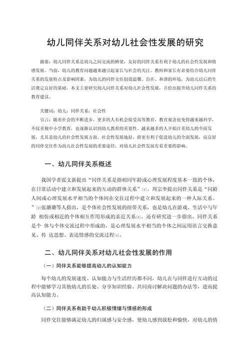 研究幼儿行为特点,究竟有何深层意义?-图1 研究幼儿行为特点,究竟有何深层意义?-图1