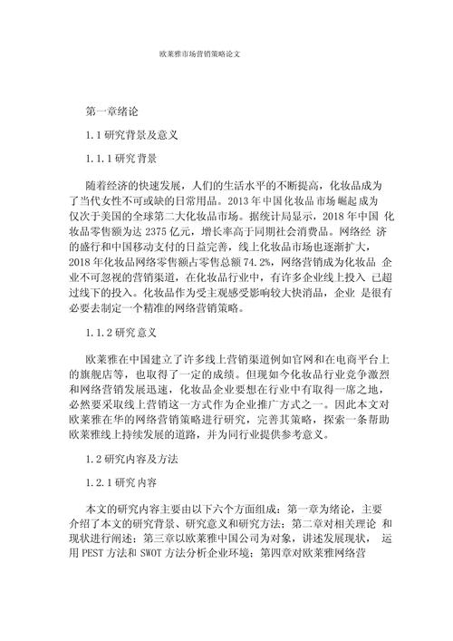 国外营销策略研究文献有何新发现？-图2