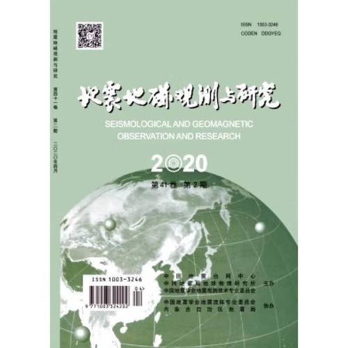 地震地磁观测与研究级别如何划分？-图2