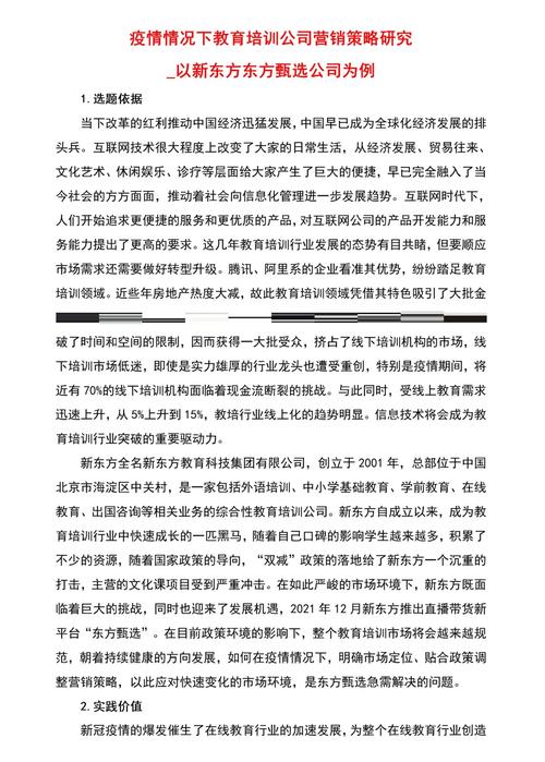 教育培训行业特点有哪些？-图1