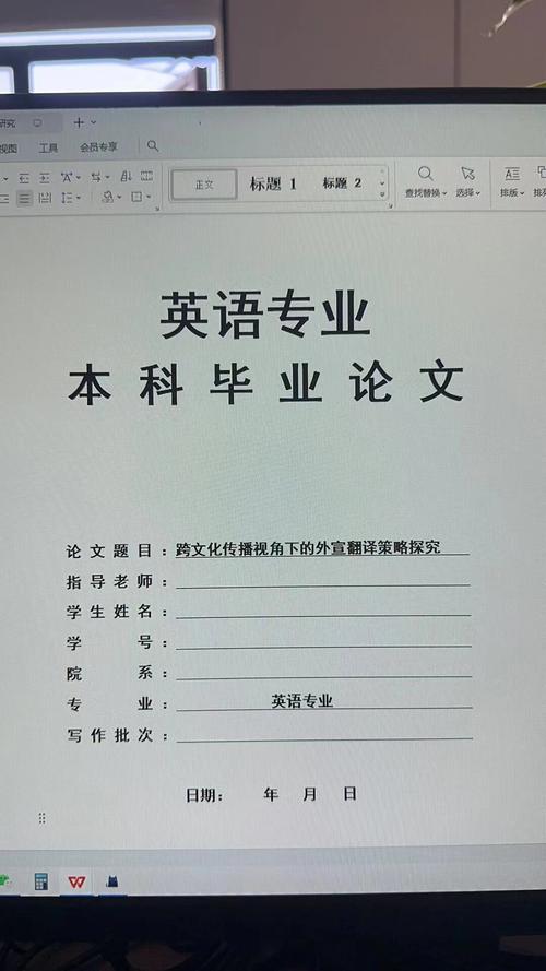 翻译研究小论文800字,如何精炼核心观点?-图2 翻译研究小论文800字,如何精炼核心观点?-图2