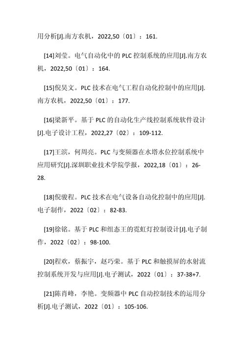2025年PLC参考文献，最新研究趋势与前沿方向？-图1