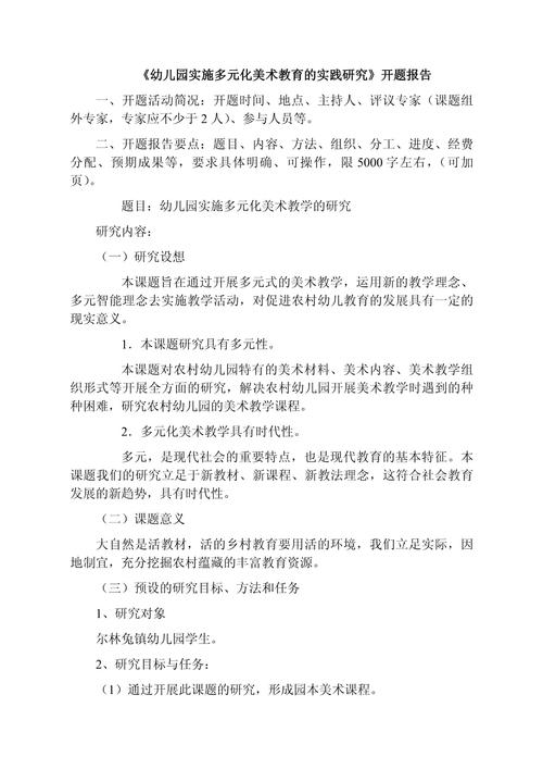 幼儿美术发展研究如何有效落地措施？-图2