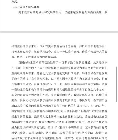 幼儿美术发展研究如何有效落地措施？-图3