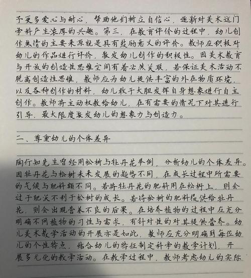 艺术教育活动如何提升学生核心素养？-图2