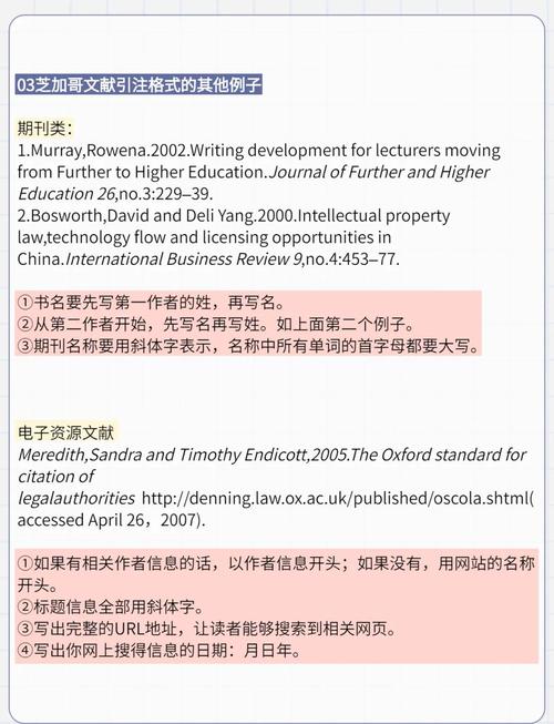 struts中英文参考文献-图3