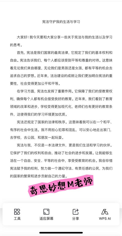 关于宪法教育的论文题目-图1 关于宪法教育的论文题目-图1