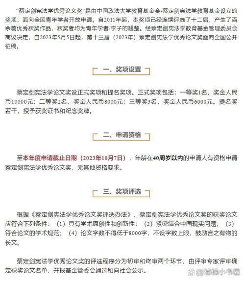 关于宪法教育的论文题目-图2 关于宪法教育的论文题目-图2