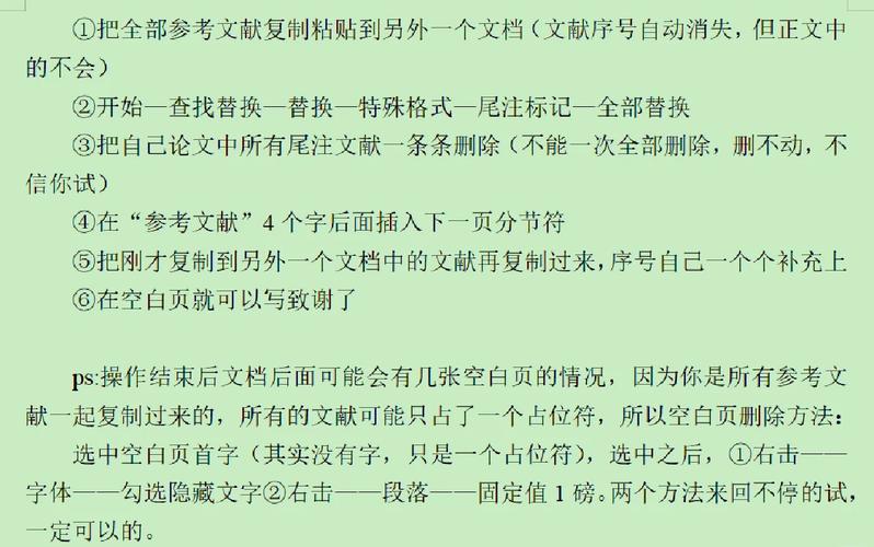 WPS参考文献怎么自动生成?-图3 WPS参考文献怎么自动生成?-图3