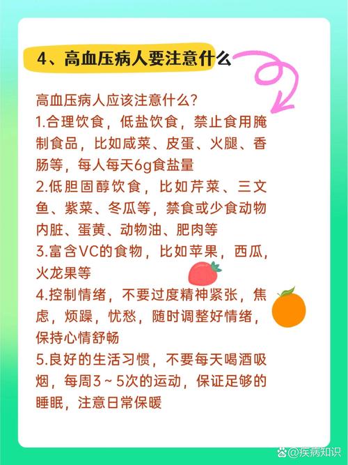 高血压健康教育活动方案-图2 高血压健康教育活动方案-图2