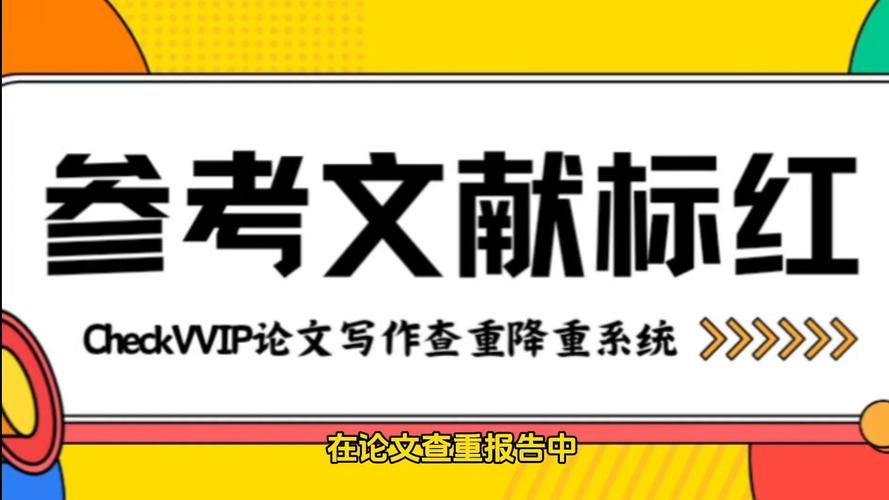 paperyy参考文献爆红-图2 paperyy参考文献爆红-图2