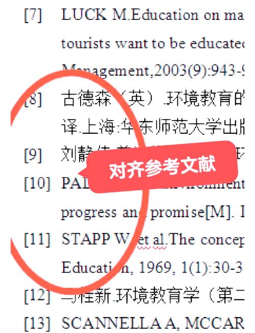 关于apache的参考文献-图2