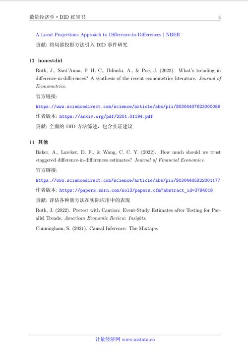 关于apache的参考文献-图3 关于apache的参考文献-图3