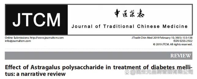 多糖研究顶级期刊有哪些？-图3