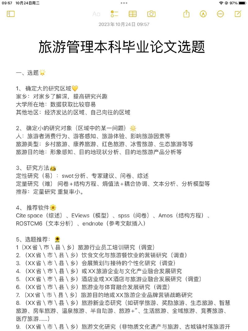 旅游跨文化行为研究的核心矛盾是什么?-图1 旅游跨文化行为研究的核心矛盾是什么?-图1