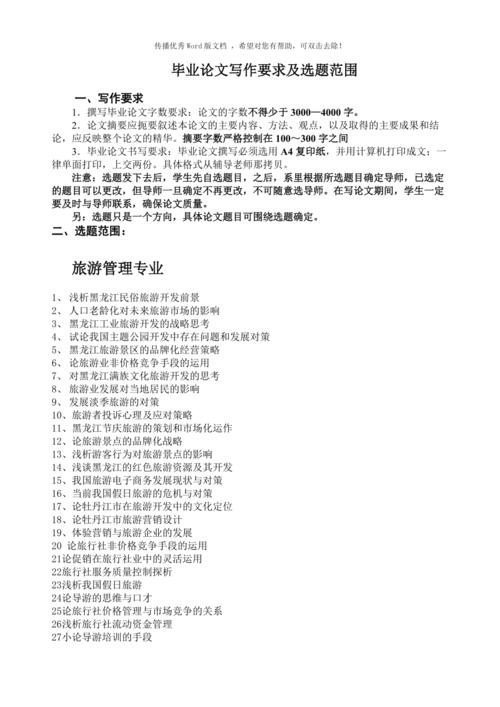 旅游跨文化行为研究的核心矛盾是什么？-图2