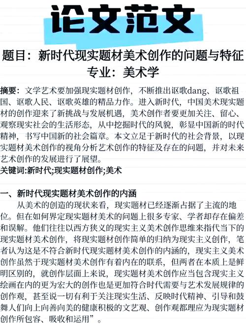艺术教育如何赋能未来人才培养?-图2 艺术教育如何赋能未来人才培养?-图2