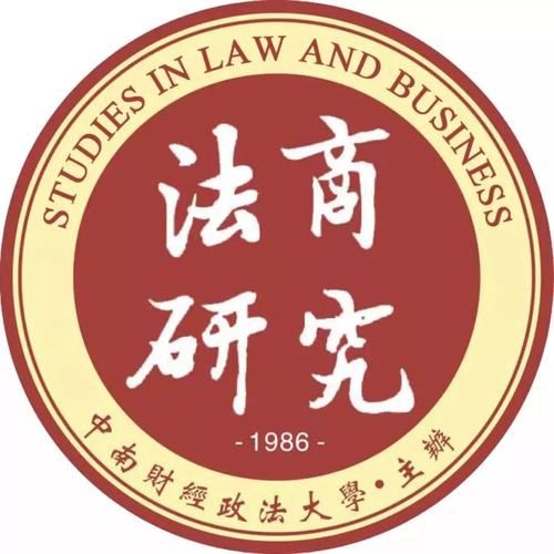 法商研究期刊序号是什么？-图3