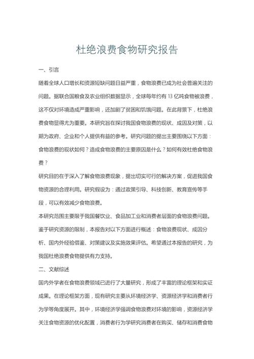 挑食现象研究的核心问题与争议焦点是什么?-图2 挑食现象研究的核心问题与争议焦点是什么?-图2