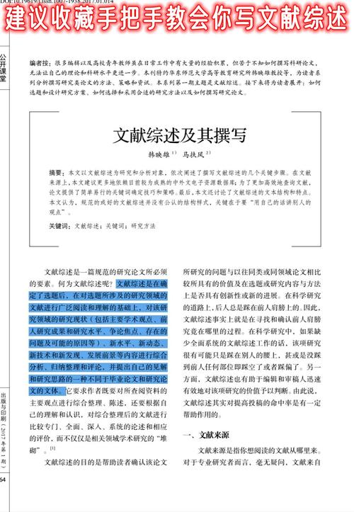 论文作者的研究方向是什么?-图2 论文作者的研究方向是什么?-图2