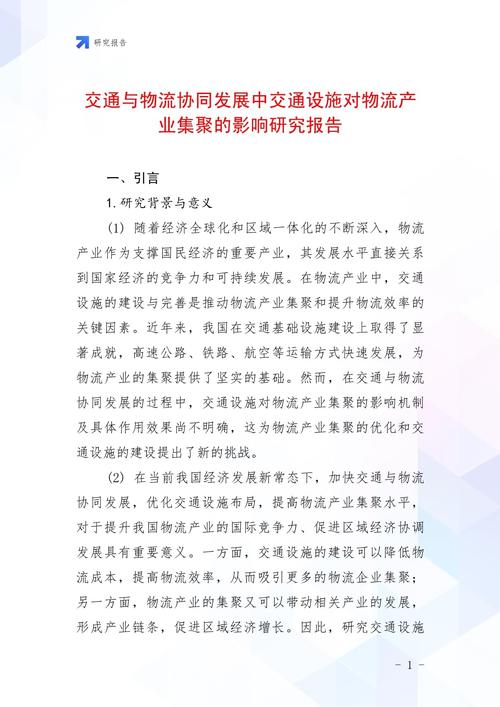 产业集群发展的影响因素与优化路径是什么？-图2