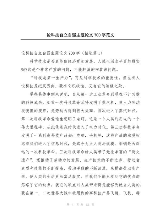 科技论文参考文献R类型是什么？-图2