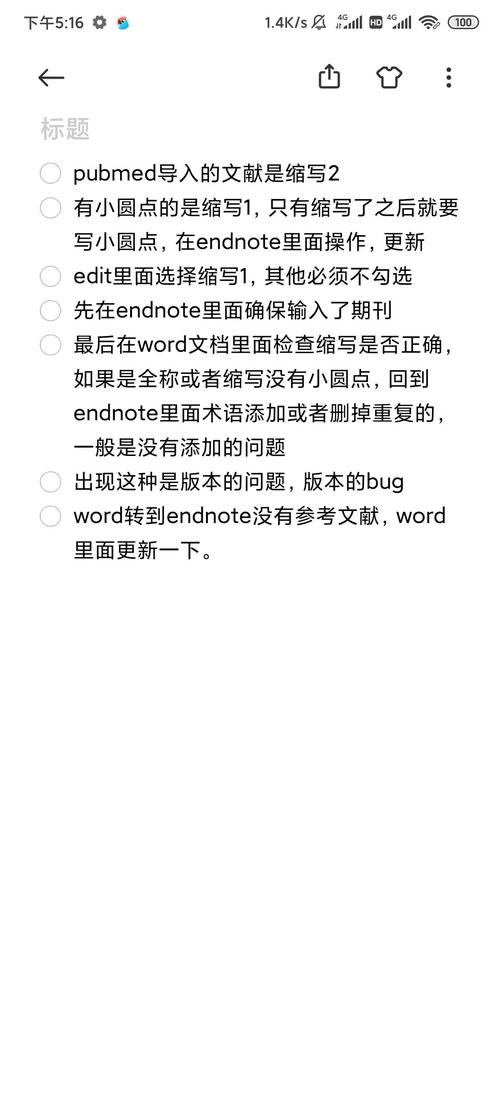Word如何删除参考文献？-图3