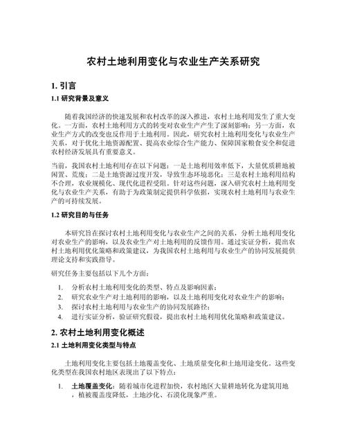 为何研究农业产值？其深层原因何在？-图1