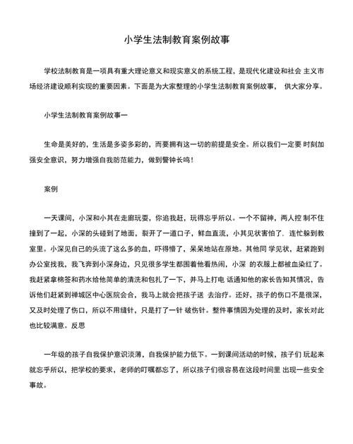 小学教育故事案例,如何有效启发教学实践?-图2 小学教育故事案例,如何有效启发教学实践?-图2