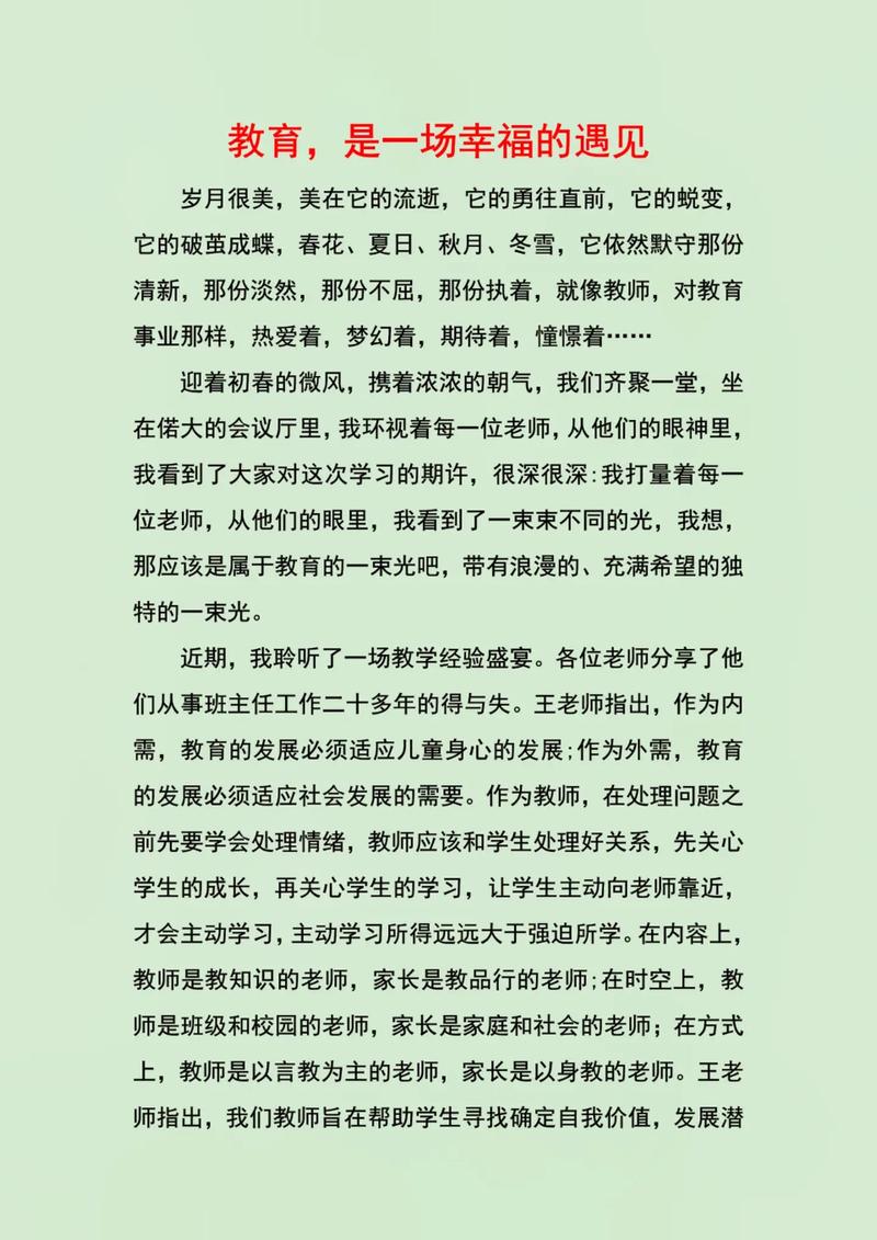 小学教育故事案例,如何有效启发教学实践?-图3 小学教育故事案例,如何有效启发教学实践?-图3