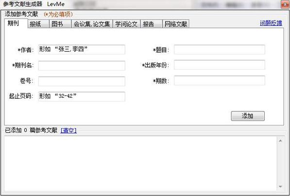 Flash参考文献2025，最新研究进展与趋势？-图3