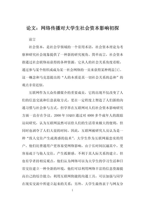 网络对教育影响，机遇与挑战并存？-图2