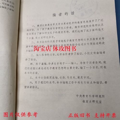 孔子教育思想的核心内涵对现代教育有何启示？-图3