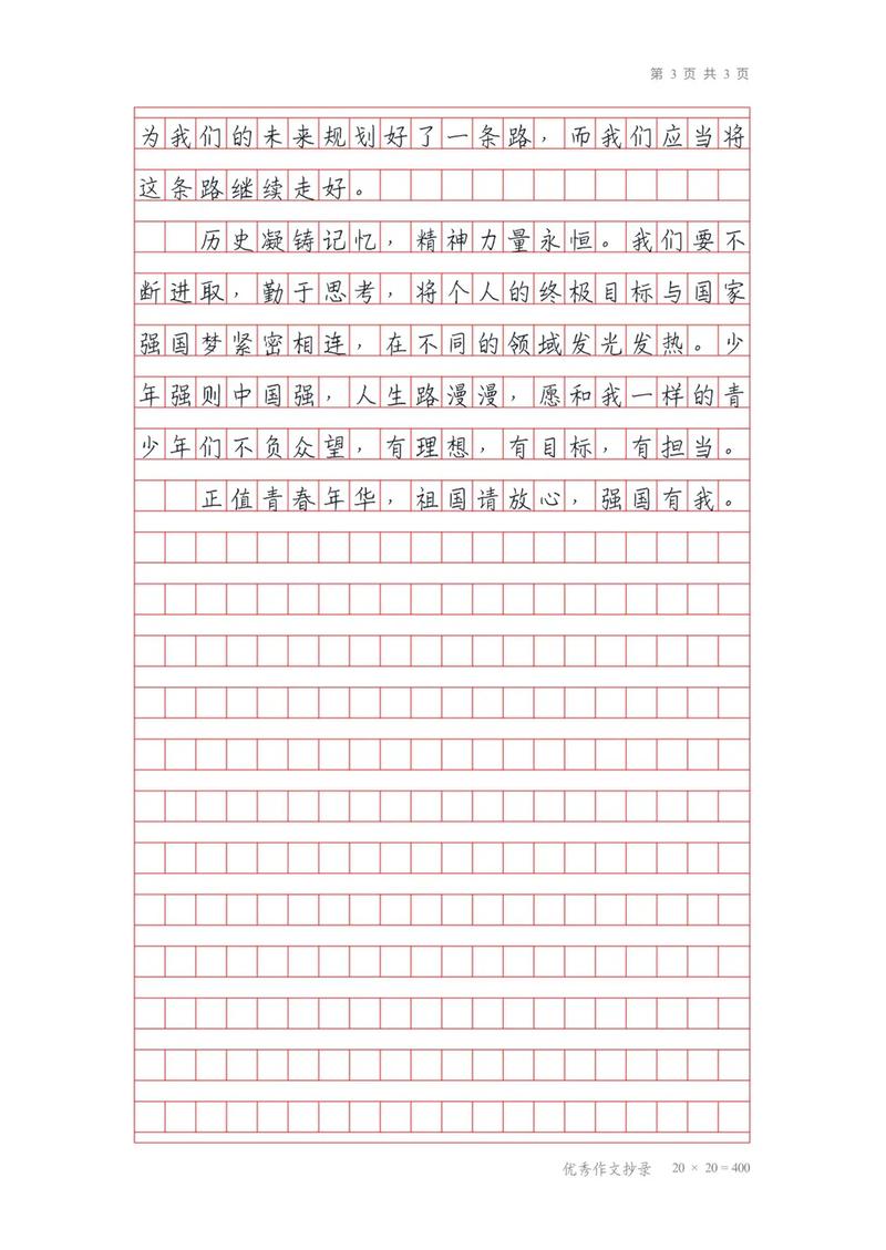 国防教育征文1500字,如何让青年真正读懂国防?-图1 国防教育征文1500字,如何让青年真正读懂国防?-图1
