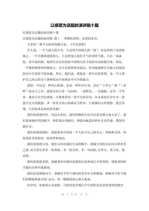 幼儿感恩教育有何深远意义?-图1 幼儿感恩教育有何深远意义?-图1