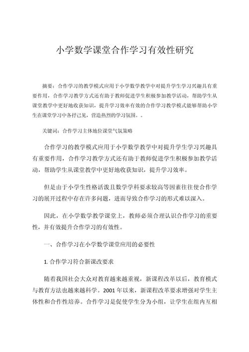 教学论文算研究论文吗？-图2